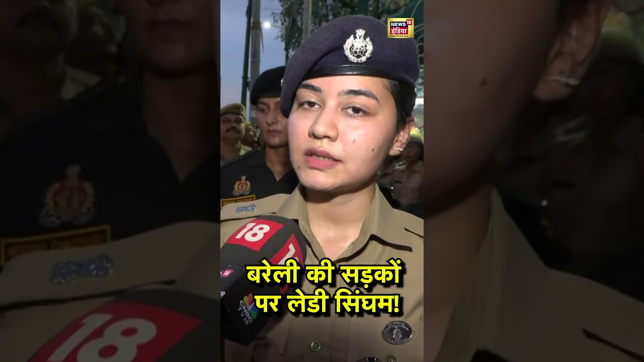 बरेली की सड़कों पर लेडी सिंघम! |  