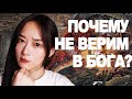 Почему Китайцы НЕ ВЕРЯТ в БОГА?? Религия в Китае