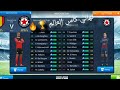 لعبه دريم ليج 2019 ونهائي كاس العالم بيني وبين منتخب بلجيكا 