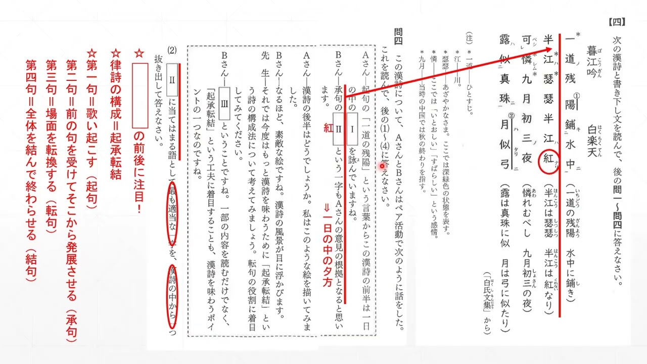 2026大分県高校入試解説【国語】4