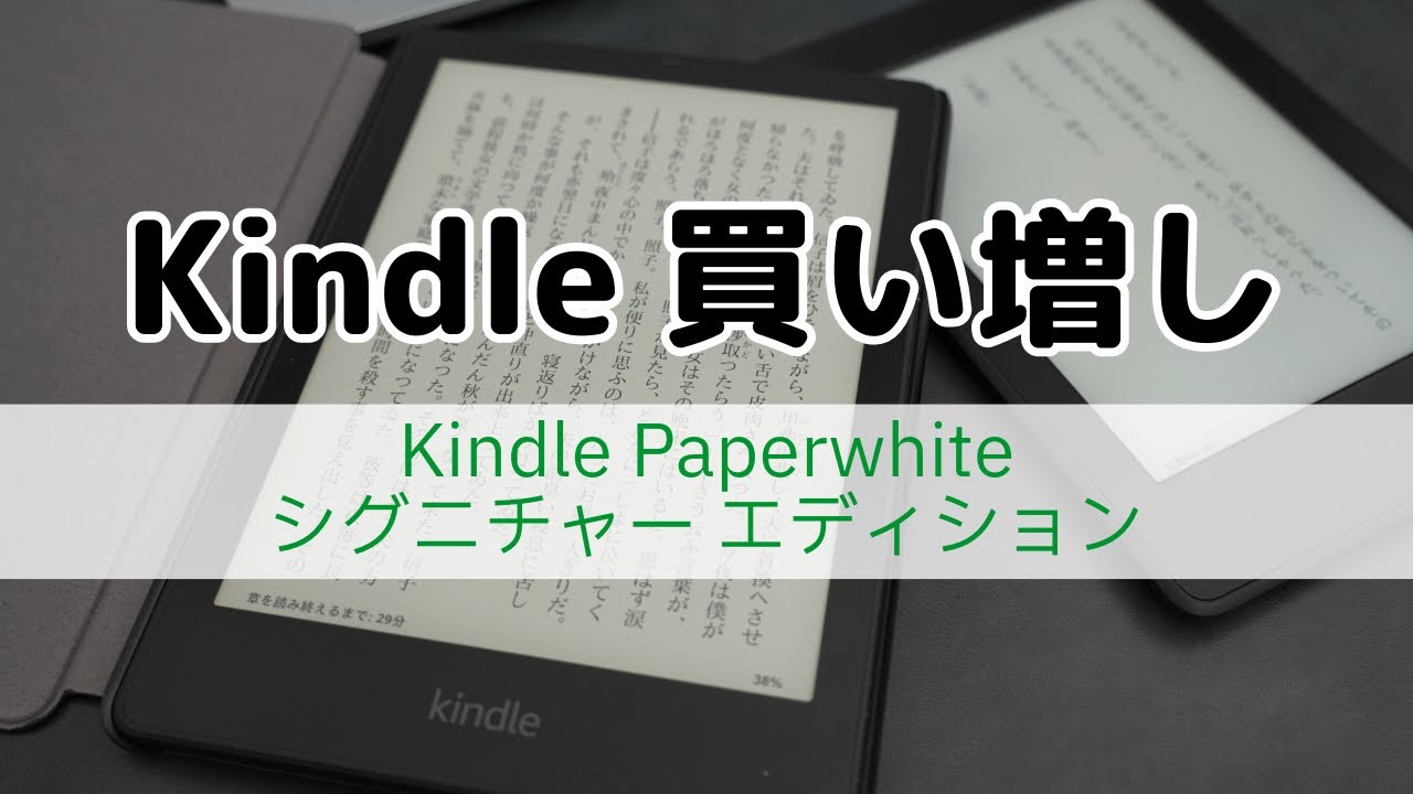 美品 広告なし kindle 第11世代 8gb カバー付き Kindle Paperwhite 第11世代 8GB・広告なし