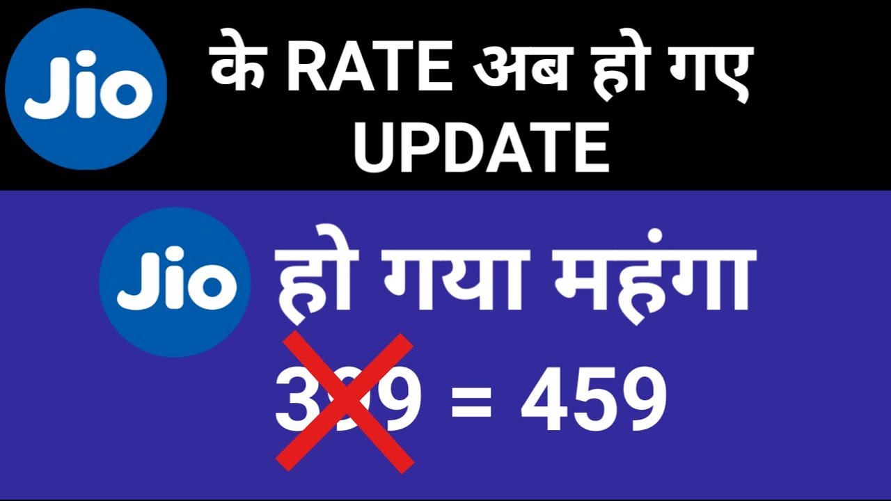 Jio new plans | 399 plan now replaced by 459 plan | unlimited data