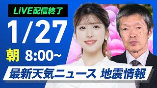 ウェザーニュースの配信のサムネイル画像