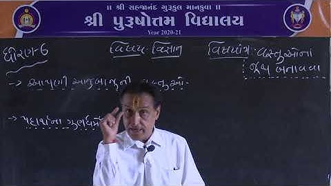 STD 6 SCI VASTUO NA JUTH BANAVVA