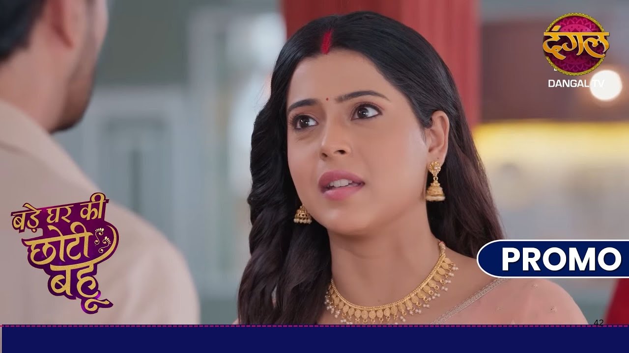 Badi ke liye Ahana par sabne sawaal uthaye | Bade Ghar Ki Choti Bahu | Dangal TV