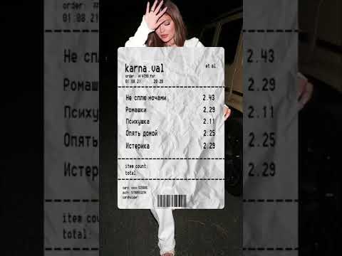 чеки под чехол - YouTube
