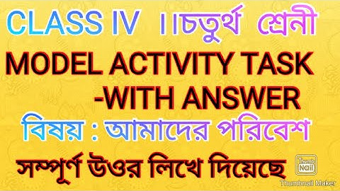 CLASS 4 MODEL ACTIVITY TASK।। আমাদের পরিবেশ  উওর সহ।। WBBSE 2020।।