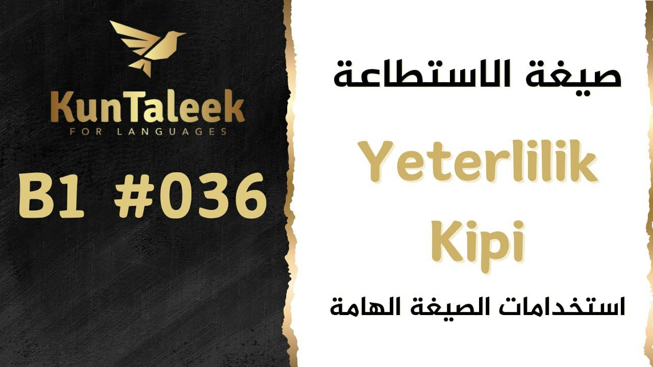 قواعد المستوى B1 | استخدامات صيغة الاستطاعة - Gereklilik Kipi | الحلقة {36}