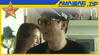 [런닝맨 베스트] EP.247 모먼트.zip | 해피 광수데이 #런닝맨 #247회