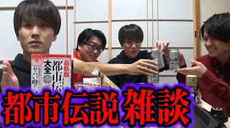 Nan Nan Back Undefined Skip Navigation Search Search Sign In Undefined Home Home Explore Explore Subscriptions Subscriptions Library Library History History Unavailable Videos Are Hidden Play All ウマズラビデオ 陰謀飯 陰謀酒 雑談