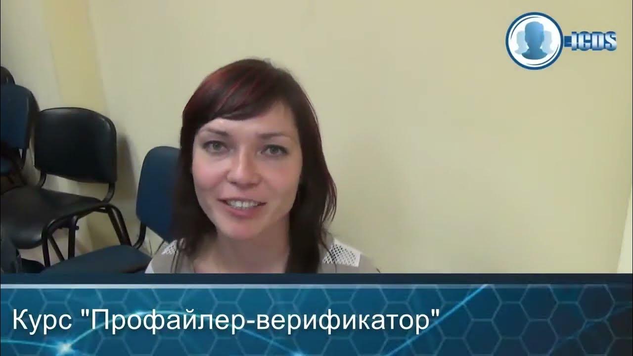 профайлер верификатор диплом. профайлер верификатор. профайлер верификатор диплом. психологический профайлинг. профайлер верификатор.