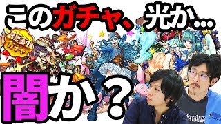 【モンスト】復刻ガチャ引いた方がいいの？復刻イベのおすすめ運極&ガチャキャラを考察！【なうしろ】