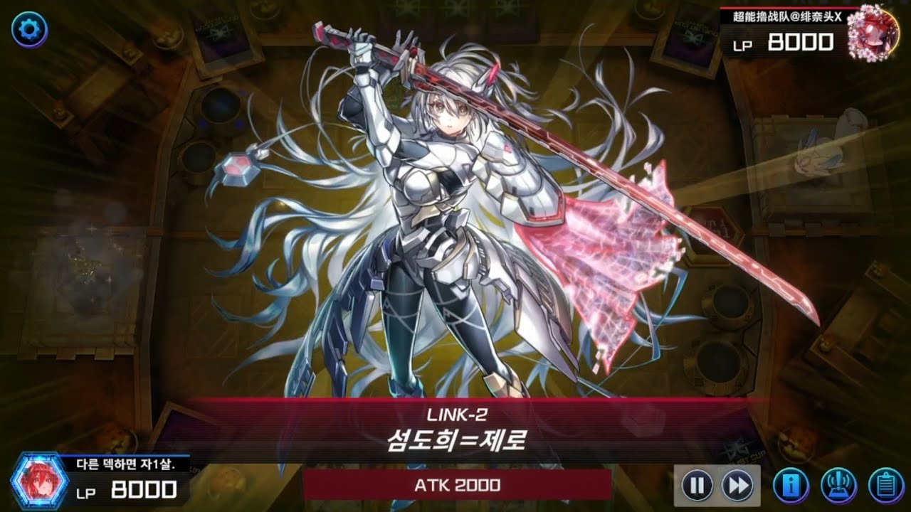 섬도희 사지분해 시키기