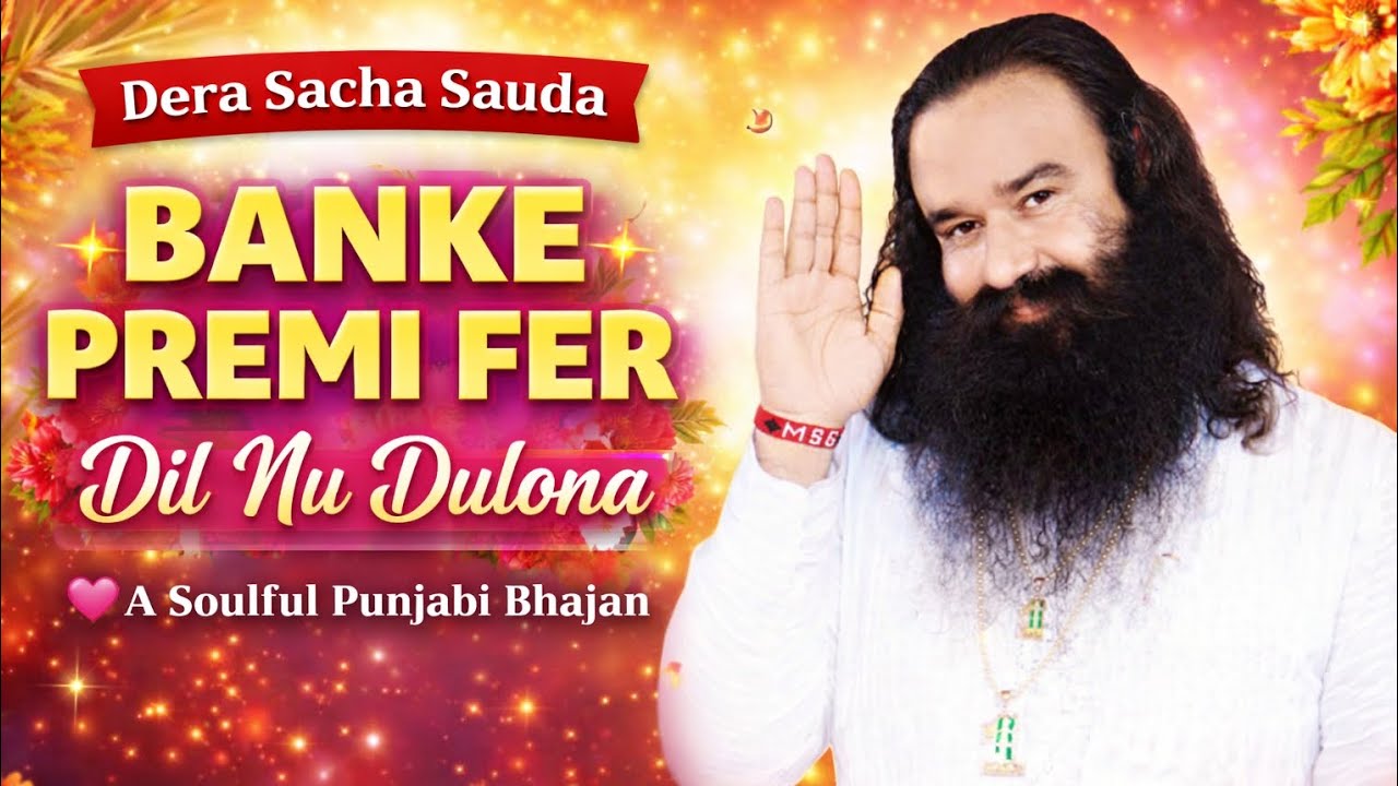 Banke Premi Fer Dil Nu Dulona | Dera Sacha Sauda Punjabi Bhajan | Soulful Devotional Song