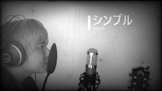 シンプル 歌詞 hf ふりがな付 歌詞検索サイト Utaten