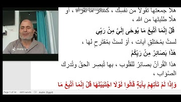 سورة الأعراف من 201      206