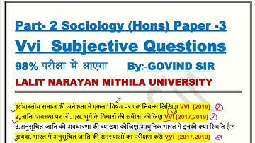 LNMU part 2 Sociology paper 3 vvi subjective question| Lnmu Ba part 2 Sociology paper 3 vvi Question