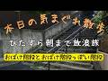 【作業向け配信】秋葉原から朝まで歩き続ける散歩【東京散歩】| Walking Tokyo