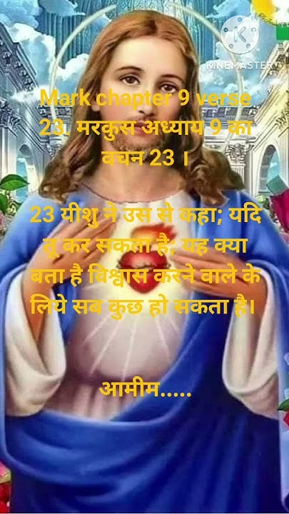 Mark Chapter 9 Verse 23 9 23 shorts full the-gospel-according-to-mark-chapter-9-bible-study-youtube