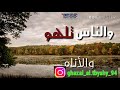 تمضي السنون و تنقضي الايام خالد الراشد