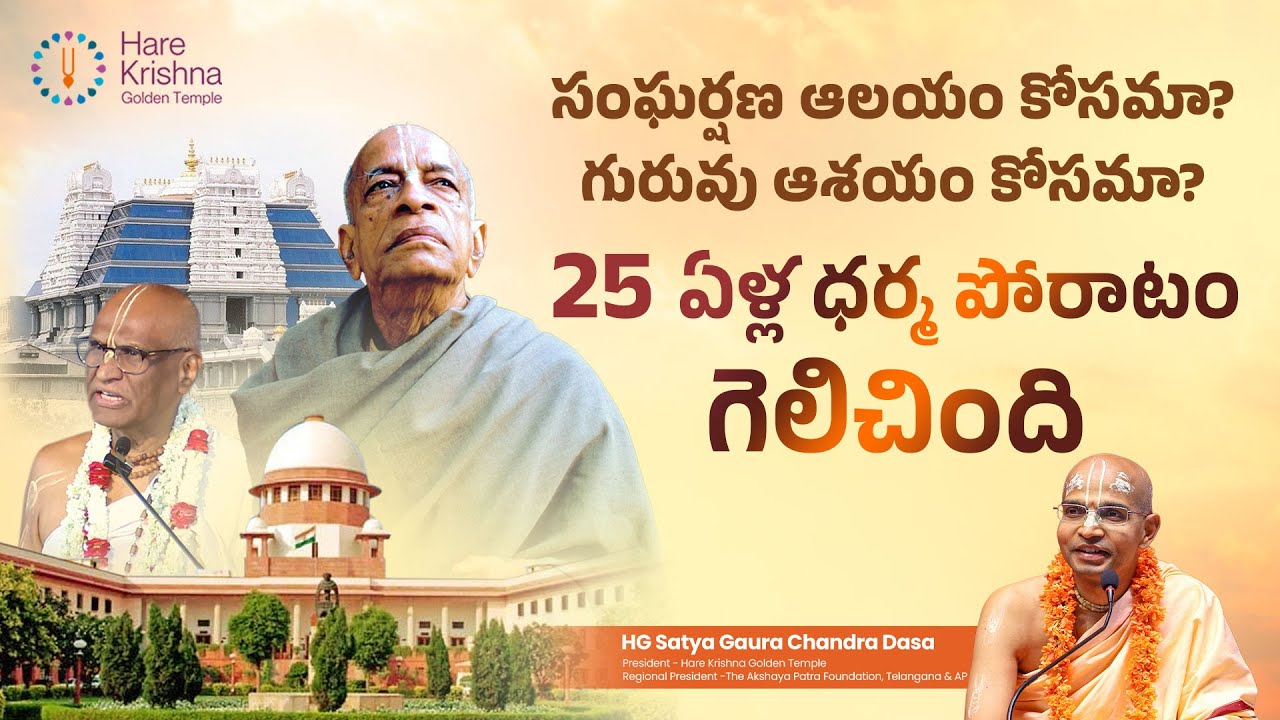 ISKCON Bangalore vs Mumbai What's the REAL Reason Behind the Court Battle