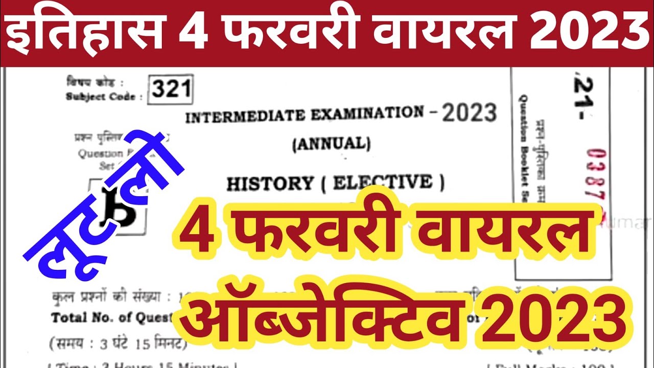 4 February history vvi objective 2023/class 12th viral objective 2023/Bihar board history 2023
