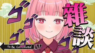 [LIVE] 【雜談】我莓波鳩巴納有一個夢想！就是大聊JOJO與各種動漫【莓波｜水手緞帶】