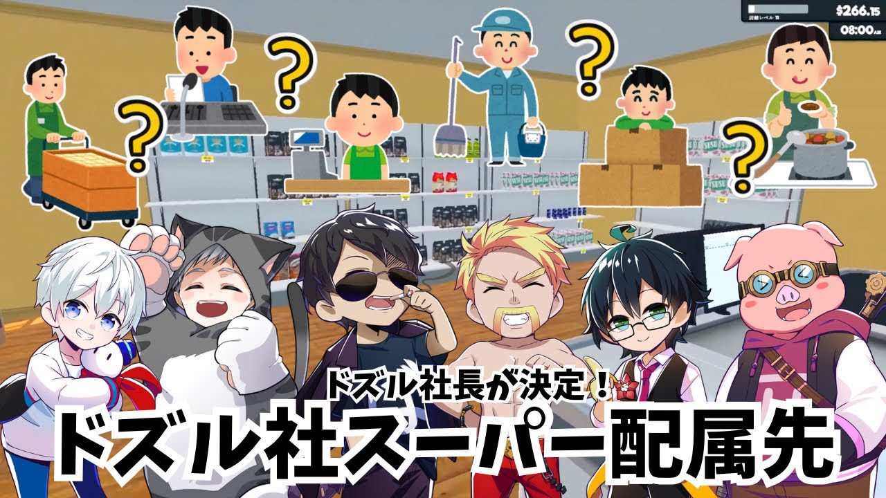 ✂️ [Dozle Company Clip] Answering Viewer Questions 🙋 If Dozle