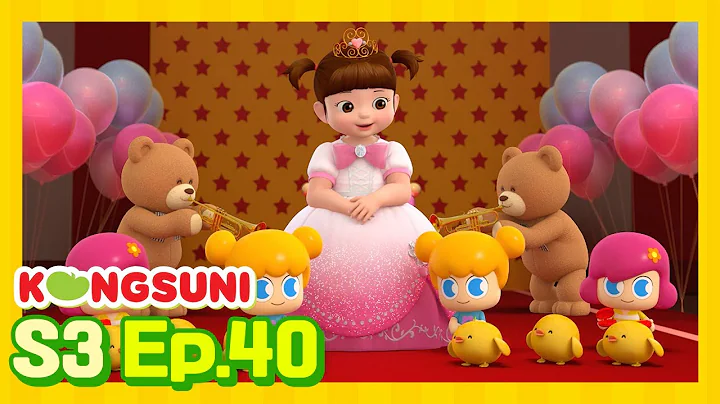 BRAND NEW! | Kongsuni's Birthday Surprise! | Season 3 | Kongsuni and Friends | Kids Cartoon thumbnail