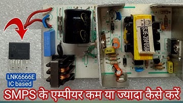 V149 Current Control in LNK6666 RO SMPS | How to Increase / Decrease Ampere in Power Supply