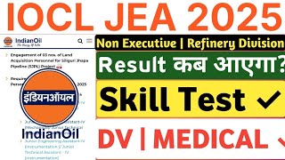 IOCL JEA Recruitment 2025 | RESULT | SKILL TEST | DV, MEDICAL | JOINING BIG UPDATE ✅