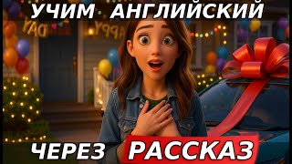 картинка: Английский на слух | Учим понимать без субтитров B1–B2