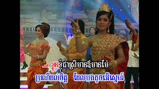 ស្រីតូចទ្រមែ-ឈឿន ឧត្តម & ពៅ សុជាតា