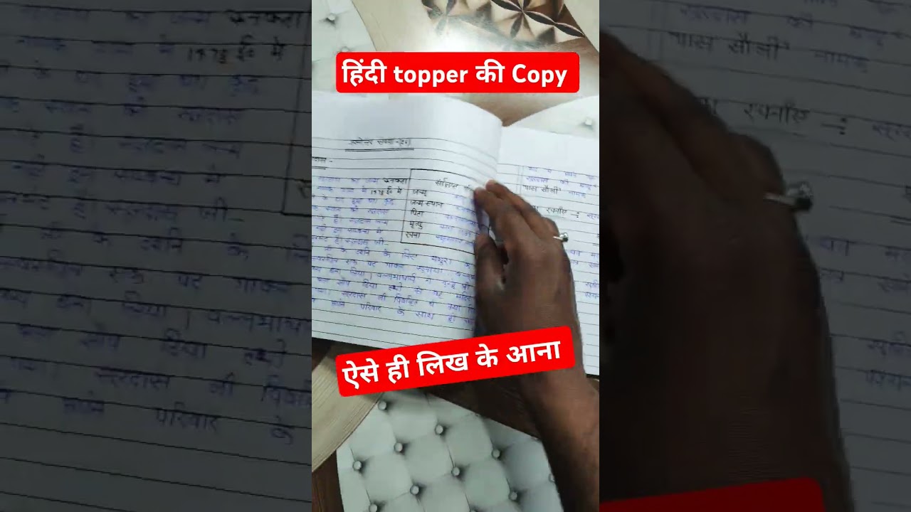 Hindi topper copy Review 