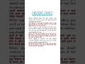 #english #englishvocabmastery #englishgrammar #spokenenglish #vocabbatch #englishlanguage #practice