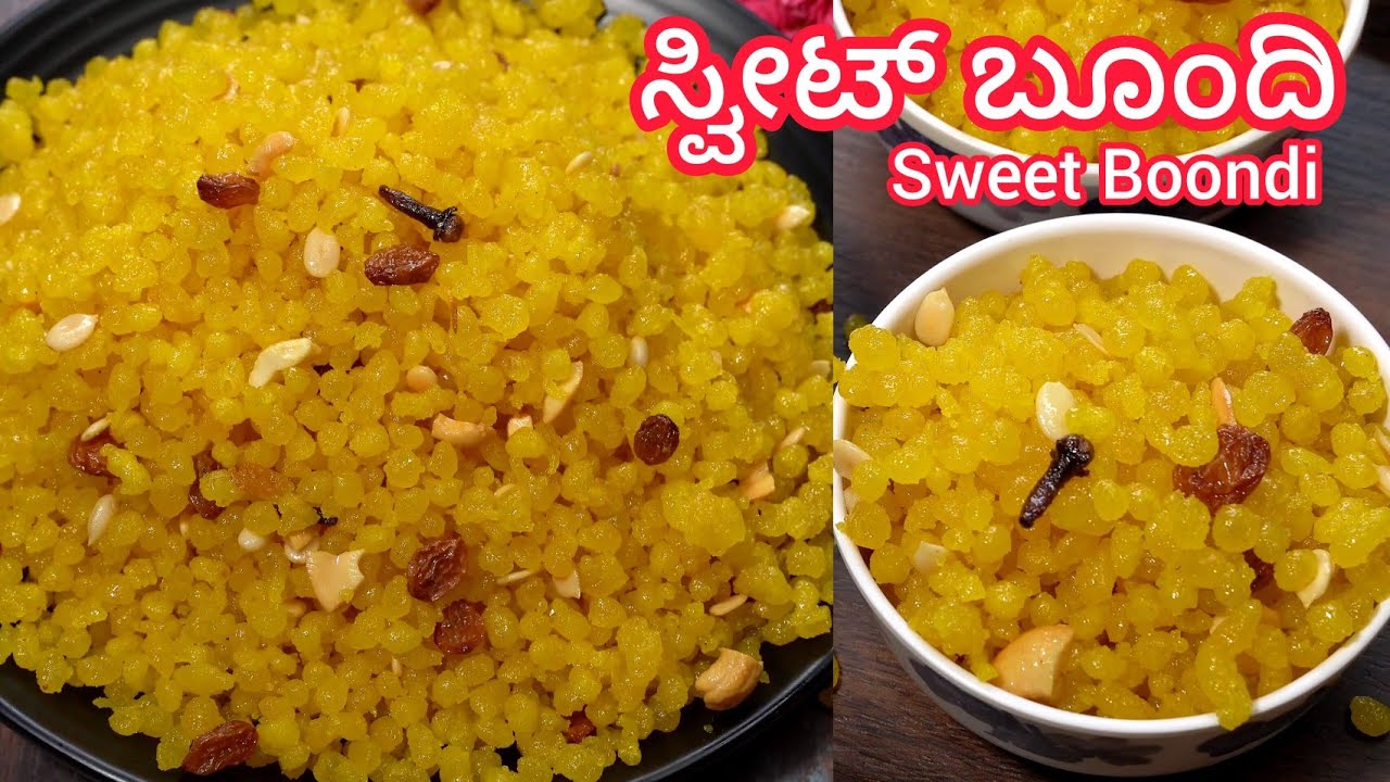 ನಿಮ್ಮ ಕೈಯಾರೆ ನೀವೇ ಸ್ವೀಟ್ ಬೂಂದಿ ಮಾಡಿ ಹಬ್ಬಕ್ಕೆ ಮನೆಗೆ  ಬಂದಿರೋರಿಗೆ ಕೊಡಿ😋| Sweet Boondi Kannada | boondi