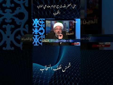 فطلعت الشمس على الناس من مغربها لا ينفع نفسا إيمانها لم تكن آمنت من قبل أو كسبت في إيمانها خيرا