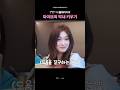 [아이브] ???:너 올해까지야ㅣ아이돌막내 강하게 키우기