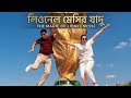 লিওনেল মেসির যাদুর খেলা | Lionel Messi Magic: Shakira Remix 2026 | Sunali ray | Titon das।