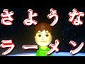 【ゆっくり実況】マリオカート8DX 続・ラッキーテルさん主催フレンド戦