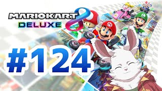 マリカ8DX　part124