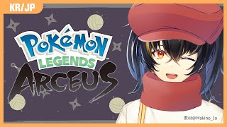 #4 장래희망:로켓단 将来希望:ロケット団 【Pokémon LEGENDS: Arceus】