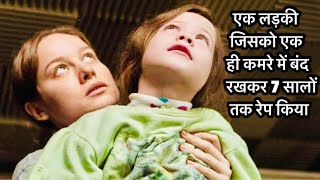 Room (2015) Movie Explained in Hindi | Brie Larson