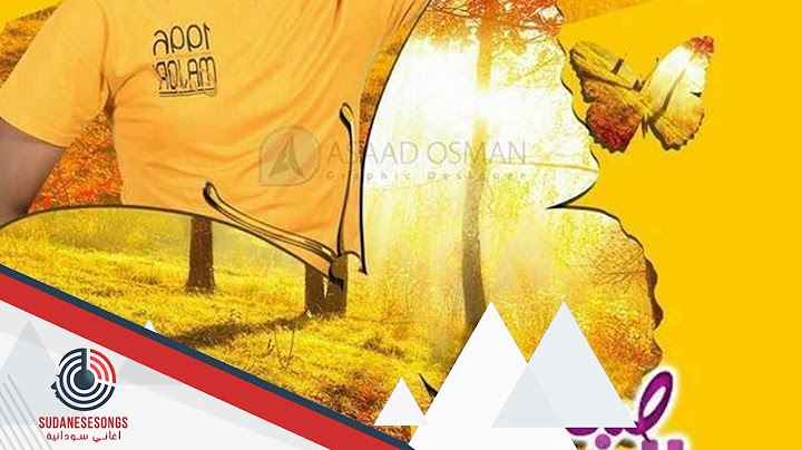 صديق عمر صباح الخير