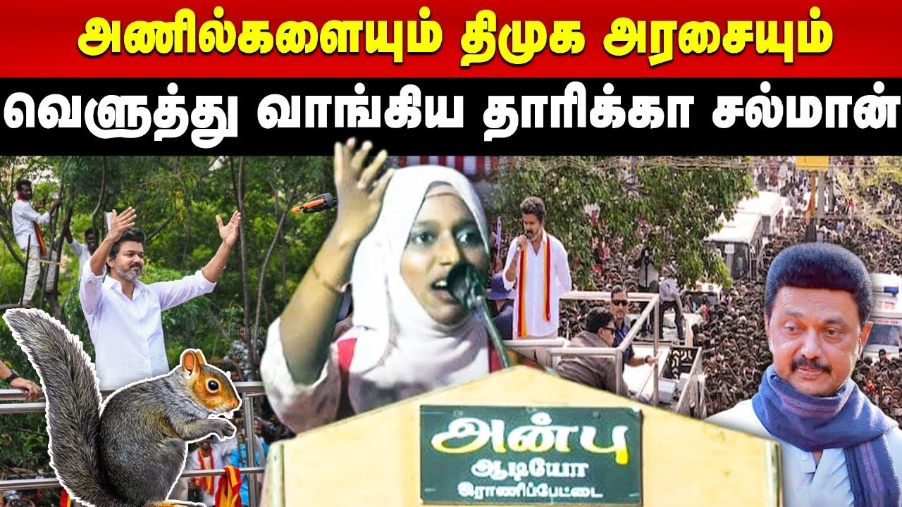 தாரிக்கா சல்மான் இராணிப்பேட்டை சட்டமன்ற தொகுதி வேட்பாளர் உரை| Thaarika salman| Seeman| Ntk