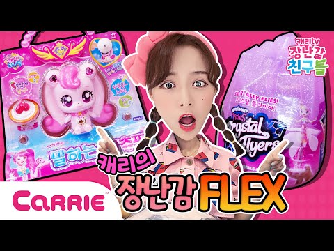 New Update 토이저러스에서 장난감 쇼핑을 해요!! | 장난감탐구생활