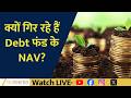 Is Your Debt Fund Safe? Interest Rates Trigger NAV Fall Explained