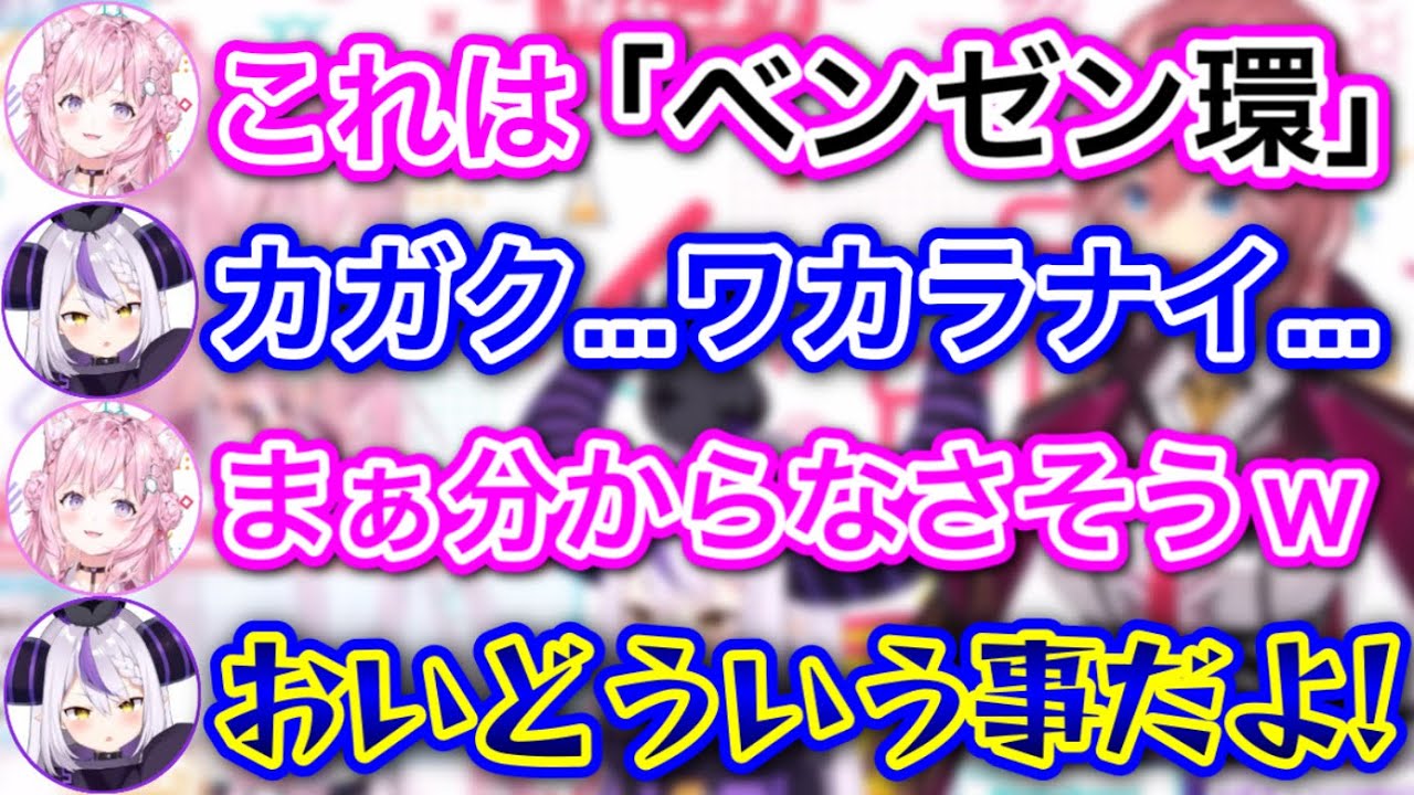 遠回しに「頭が悪そう」と指摘されるラプラスwww【博衣こより,ラプラス・ダークネス・鷹嶺ルイ/ホロライブ/切り抜き】