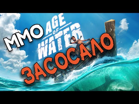 Видео: Age Of Water | Водный мир Crossout и Fallout | НОВАЯ ММО Выживалка