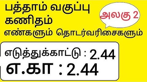 10th Maths Tamil Medium Chapter 2 Numbers and Sequences Example 2.44 Example 2.44